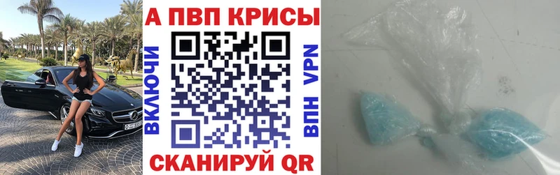 A-PVP СК КРИС  наркота  Жирновск 