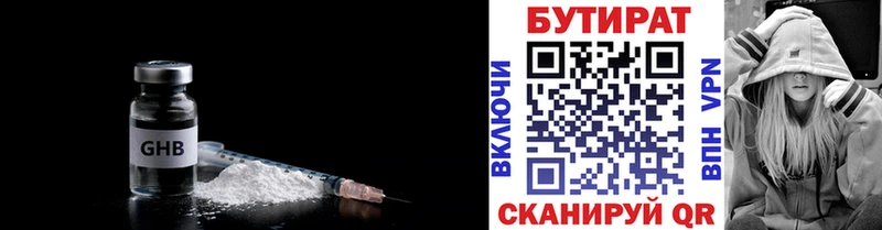 Бутират вода  Жирновск 
