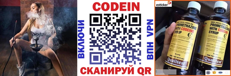 Кодеин Purple Drank  Жирновск 