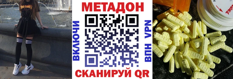 Метадон белоснежный Жирновск